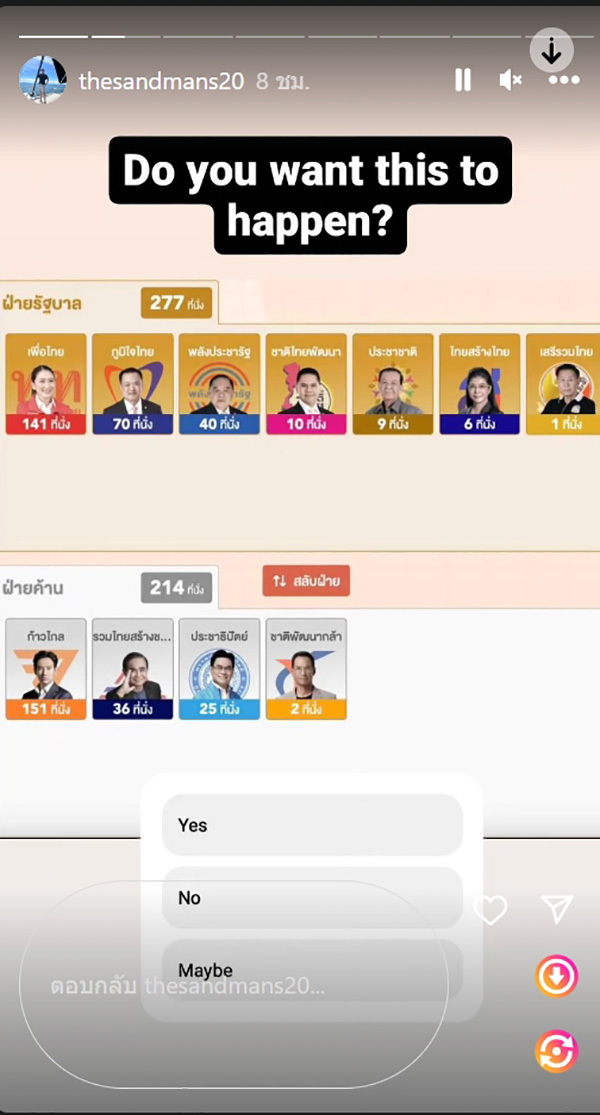 แสนปิติ ลูกชายชัชชาติ เปิดวอร์ด้อมส้ม มีแต่เด็กเกเรหนุน พิธา ไม่มีวันเป็นนายก แสนปิติ ลูกชายชัชชาติ เปิดวอร์ด้อมส้ม มีแต่เด็กเกเรหนุน พิธา ไม่มีวันเป็นนายก