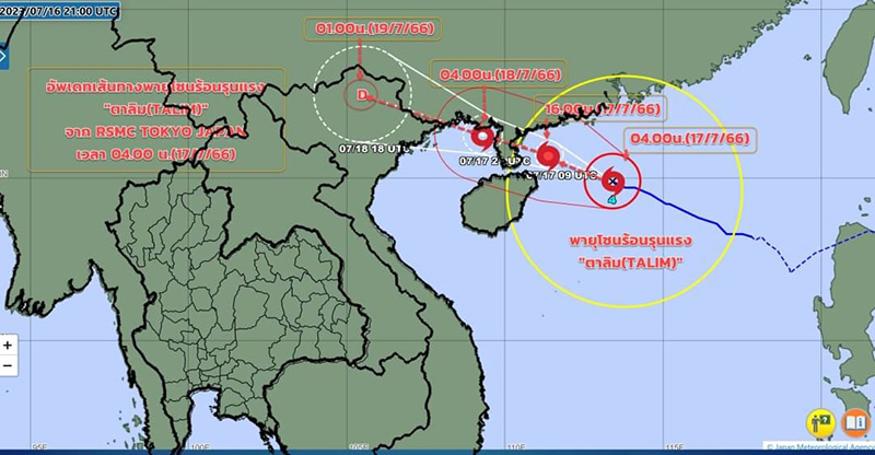เตรียมรับมือฝนตกถล่ม เตรียมรับมือฝนตกถล่ม