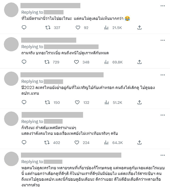 ชาวเน็ตซัดละครไทย สาววัดตัว รัดเป้าผู้ชาย ชาวเน็ตซัดละครไทย สาววัดตัว รัดเป้าผู้ชาย