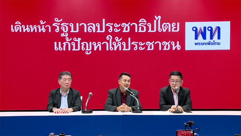 ชลน่าน ตอบชัด จำได้ไหม หลัง ศิธา ขุดคลิปตอนดีเบต ชลน่าน ตอบชัด จำได้ไหม หลัง ศิธา ขุดคลิปตอนดีเบต