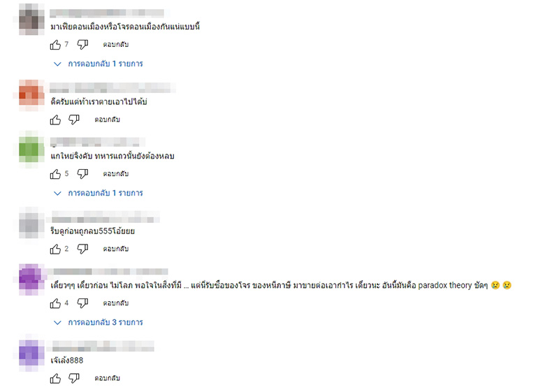 คอมเมนต์ คอมเมนต์