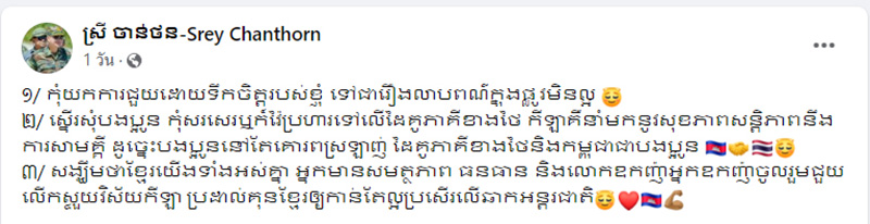 บิ๊กมวยกัมพูชา เสียงอ่อย ขอแฟนมวย 2 ชาติอย่าตีกัน บิ๊กมวยกัมพูชา เสียงอ่อย ขอแฟนมวย 2 ชาติอย่าตีกัน