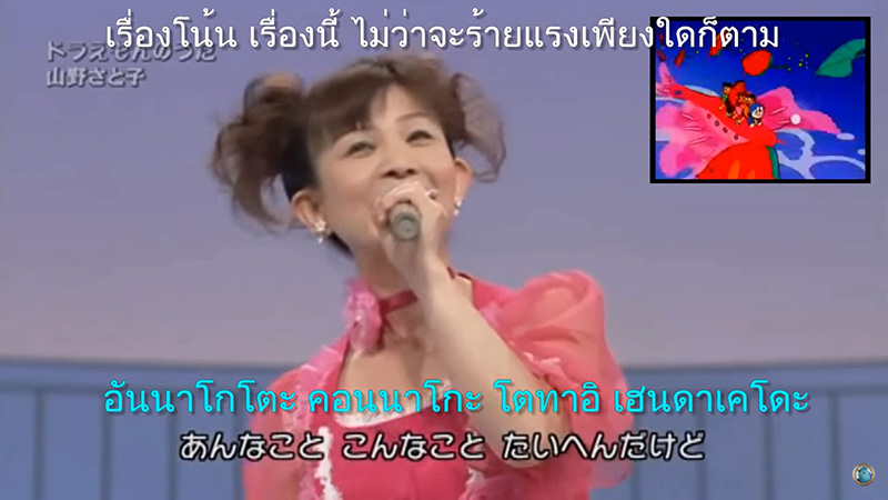โฉมหน้านักร้องเพลง โดราเอมอน โฉมหน้านักร้องเพลง โดราเอมอน