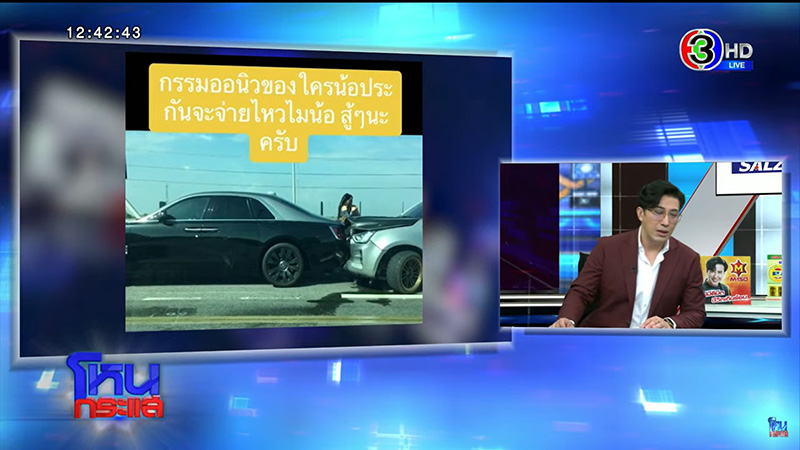 เปิดใจรถกระบะชนโรลส์ รอยซ์ เปิดใจรถกระบะชนโรลส์ รอยซ์