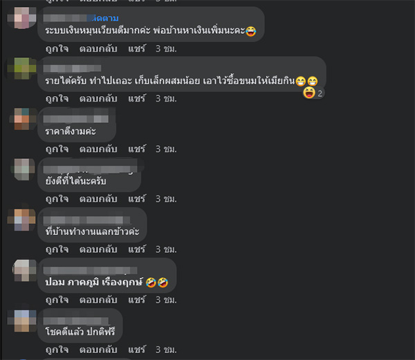พ่อบ้านใจกล้า โพสต์หาเพื่อนในกลุ่ม พ่อบ้านใจกล้า โพสต์หาเพื่อนในกลุ่ม