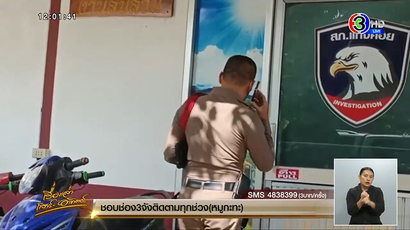 ตำรวจ ตำรวจ