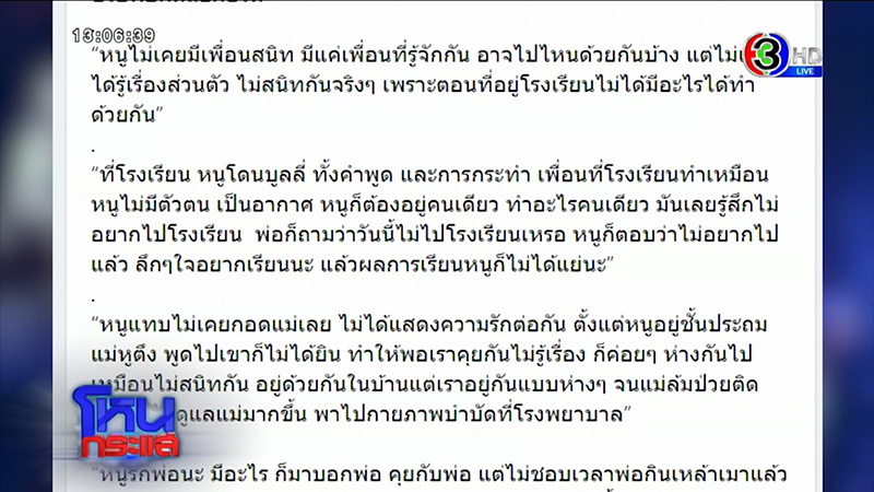 กู้ภัยอึ้ง นิ่ม หัวเราะตอนดำน้ำหาศพ กู้ภัยอึ้ง นิ่ม หัวเราะตอนดำน้ำหาศพ