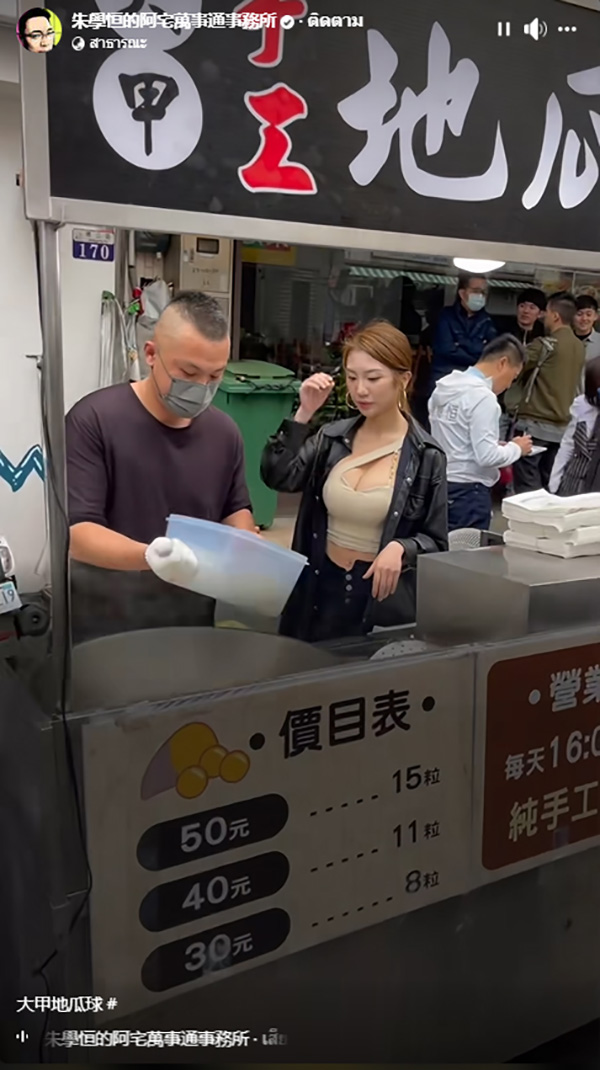 แม่ค้ามันทอดสุดแซ่บ อวดมันลูกโต แม่ค้ามันทอดสุดแซ่บ อวดมันลูกโต