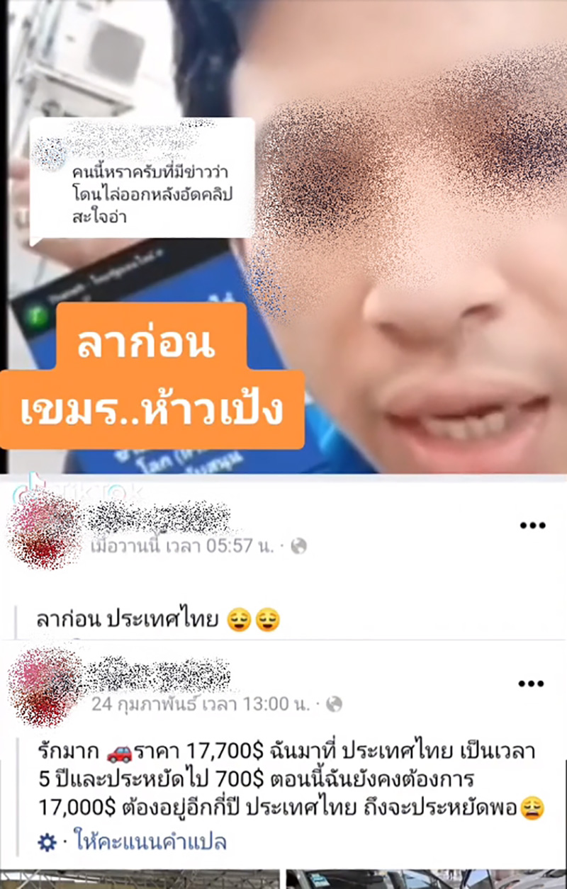 หนุ่มกัมพูชาโดนไล่ออกจากงานแล้ว หลังฉะคนไทยยุ่ง กุน ขแมร์ หนุ่มกัมพูชาโดนไล่ออกจากงานแล้ว หลังฉะคนไทยยุ่ง กุน ขแมร์