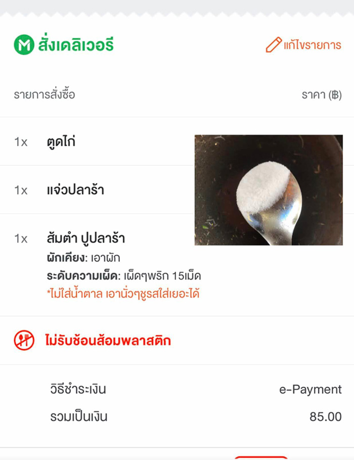 ลูกค้ารีเควสใส่ผงชูรสเยอะได้ ทำพ่อค้าอดไม่ไหว เขียนโน้ตให้แบบนี้ ลูกค้ารีเควสใส่ผงชูรสเยอะได้ ทำพ่อค้าอดไม่ไหว เขียนโน้ตให้แบบนี้