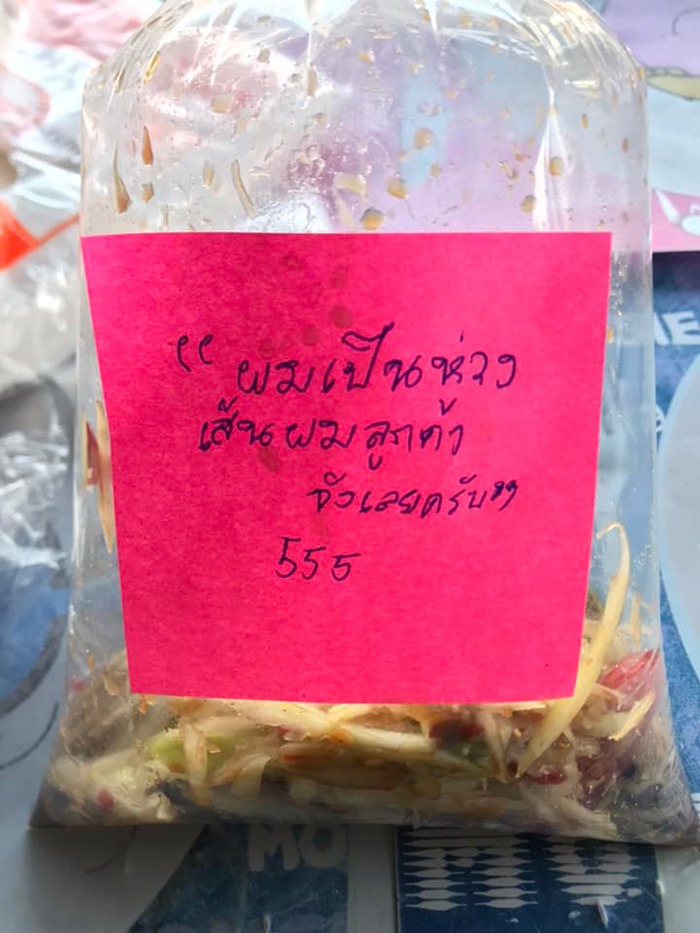 ลูกค้ารีเควสใส่ผงชูรสเยอะได้ ทำพ่อค้าอดไม่ไหว เขียนโน้ตให้แบบนี้ ลูกค้ารีเควสใส่ผงชูรสเยอะได้ ทำพ่อค้าอดไม่ไหว เขียนโน้ตให้แบบนี้