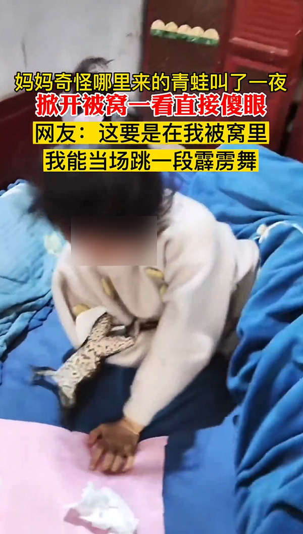 แม่ได้ยินเสียงกบจากห้องลูกสาว โผล่ไปดูแทบทรุด แม่ได้ยินเสียงกบจากห้องลูกสาว โผล่ไปดูแทบทรุด