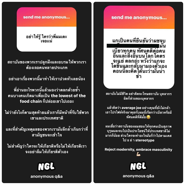 อิคคิว อดีตแฟน จีจี้ โดนขุดความเบียว ผู้หญิงเกิดมาเพื่อสืบพันธุ์ อิคคิว อดีตแฟน จีจี้ โดนขุดความเบียว ผู้หญิงเกิดมาเพื่อสืบพันธุ์