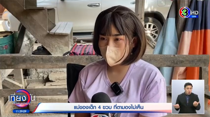 อัปเดต น้องภูผา แม่เล่านาทีลูกไม่สบตา จนรู้ว่าตาบอด อัปเดต น้องภูผา แม่เล่านาทีลูกไม่สบตา จนรู้ว่าตาบอด