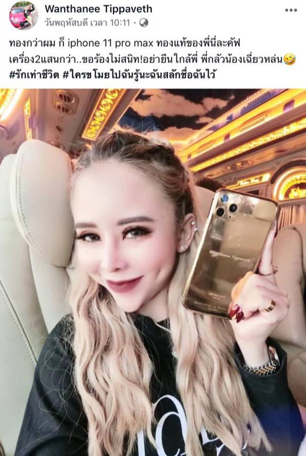 แชร์แม่มณี แชร์แม่มณี