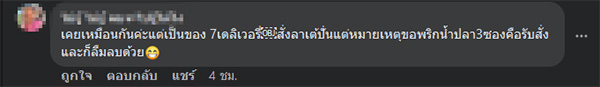 คนขายมึนตึ้บ ลูกค้าสั่งก๋วยเตี๋ยวเรือ เขียนขอน้ำจิ้ม MK คนขายมึนตึ้บ ลูกค้าสั่งก๋วยเตี๋ยวเรือ เขียนขอน้ำจิ้ม MK