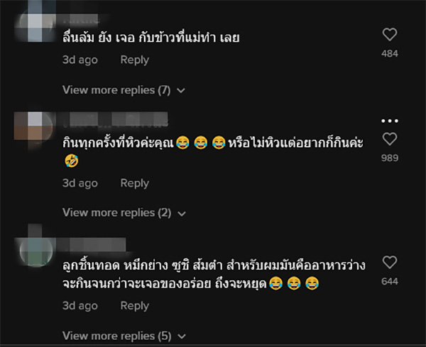 คอมเมนต์ คอมเมนต์