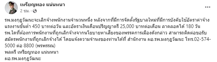 หมอเหรียญทอง หมอเหรียญทอง