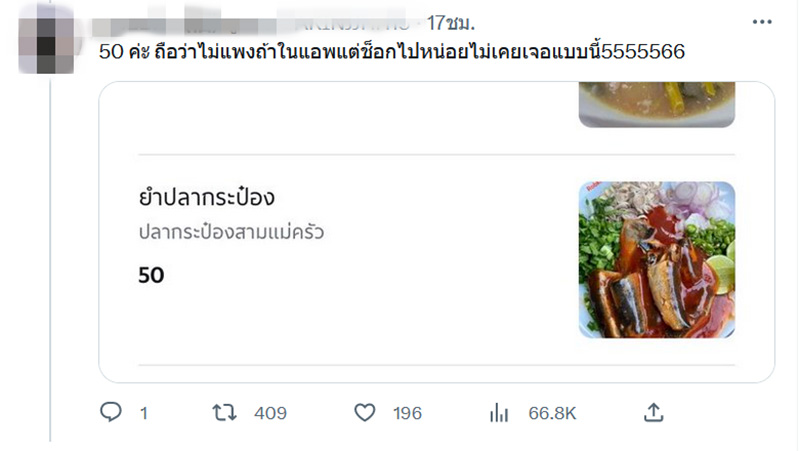 คอมเมนต์ คอมเมนต์
