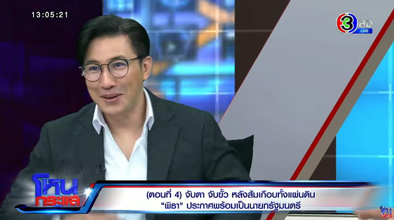 เสรีพิศุทธ์ เปิดตำนานเบรก หนุ่ม กรรชัย สกัดอุ๊ย เสรีพิศุทธ์ เปิดตำนานเบรก หนุ่ม กรรชัย สกัดอุ๊ย