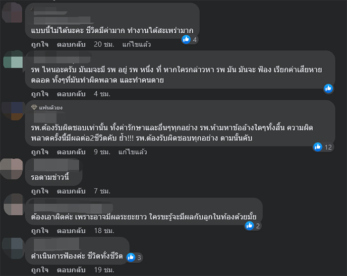นาทีชีวิต สาวท้องไปตรวจเบาหวาน รพ หยิบผิด ให้กินยาชา นาทีชีวิต สาวท้องไปตรวจเบาหวาน รพ หยิบผิด ให้กินยาชา