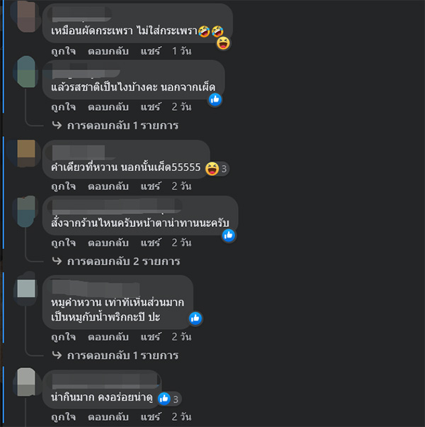 คอมเมนต์ คอมเมนต์