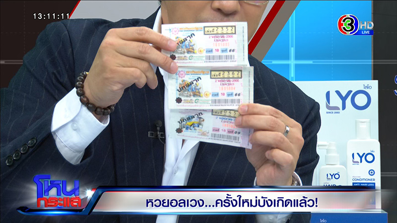 ยายด่าเดือด เชื่อหลานสะใภ้ยักยอกรางวัลที่ 1 ยายด่าเดือด เชื่อหลานสะใภ้ยักยอกรางวัลที่ 1