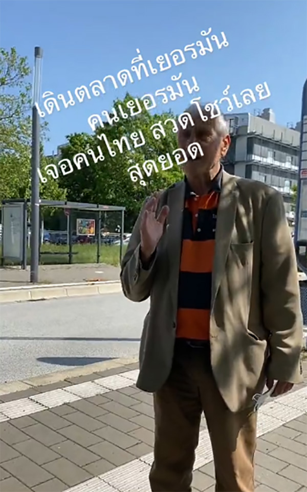 คนไทยถึงกับอึ้ง เจอฝรั่งที่เยอรมนี เดินมาโชว์สวดมนต์บทอิติปิโส คนไทยถึงกับอึ้ง เจอฝรั่งที่เยอรมนี เดินมาโชว์สวดมนต์บทอิติปิโส