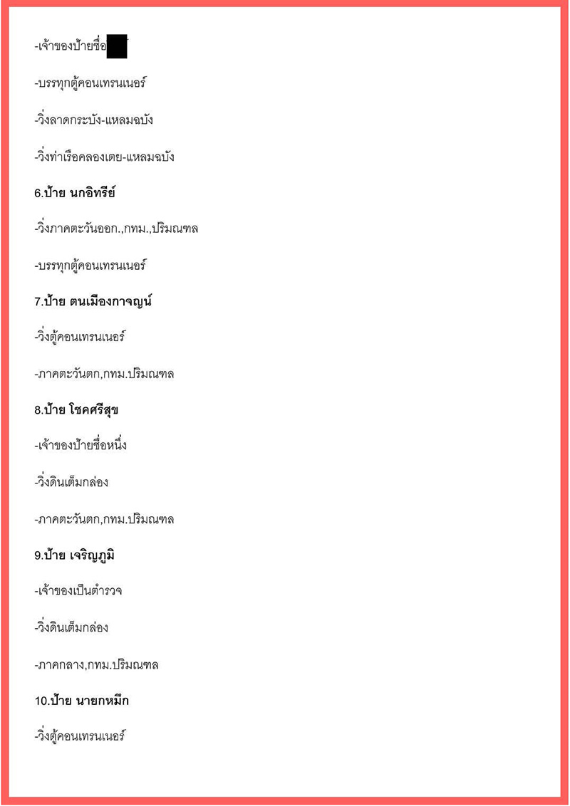 แฉอีก ส่วยรถรถบรรทุก บอกหมดสติ๊กเกอร์รูปอะไร แฉอีก ส่วยรถรถบรรทุก บอกหมดสติ๊กเกอร์รูปอะไร