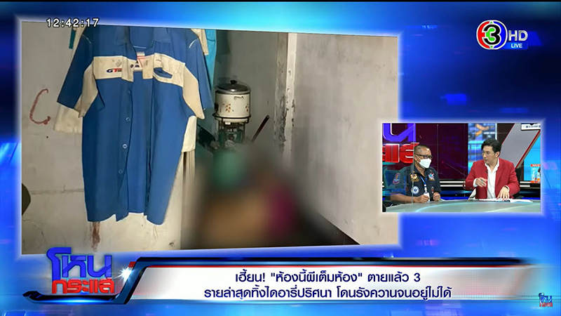 มิติใหม่โหนกระแส ริว จิตสัมผัส สื่อวิญญาณผีห้องเช่า มิติใหม่โหนกระแส ริว จิตสัมผัส สื่อวิญญาณผีห้องเช่า