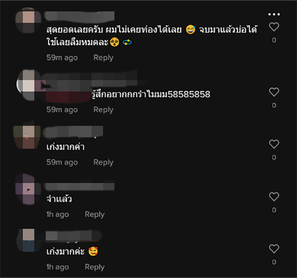 คอมเมนตื คอมเมนตื