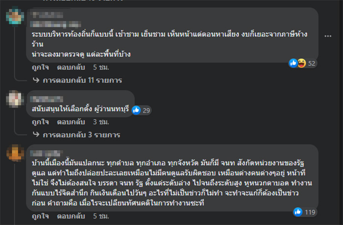 แชร์สนั่น ป้ายรถเมล์เก้าอี้สุดโทรม บางตัวเหลือแต่โครงเหล็ก คนร้องอยากเลือกผู้ว่าฯ แชร์สนั่น ป้ายรถเมล์เก้าอี้สุดโทรม บางตัวเหลือแต่โครงเหล็ก คนร้องอยากเลือกผู้ว่าฯ