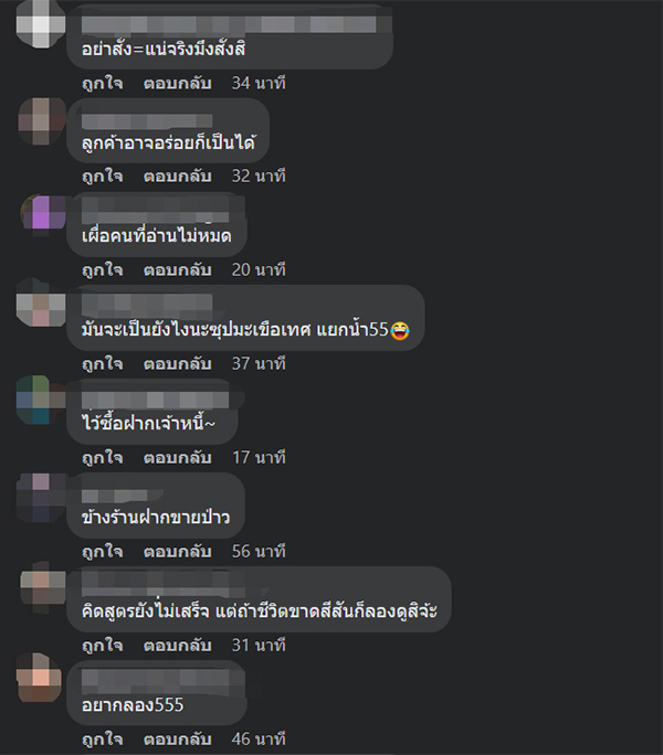 คอมเมนต์ คอมเมนต์