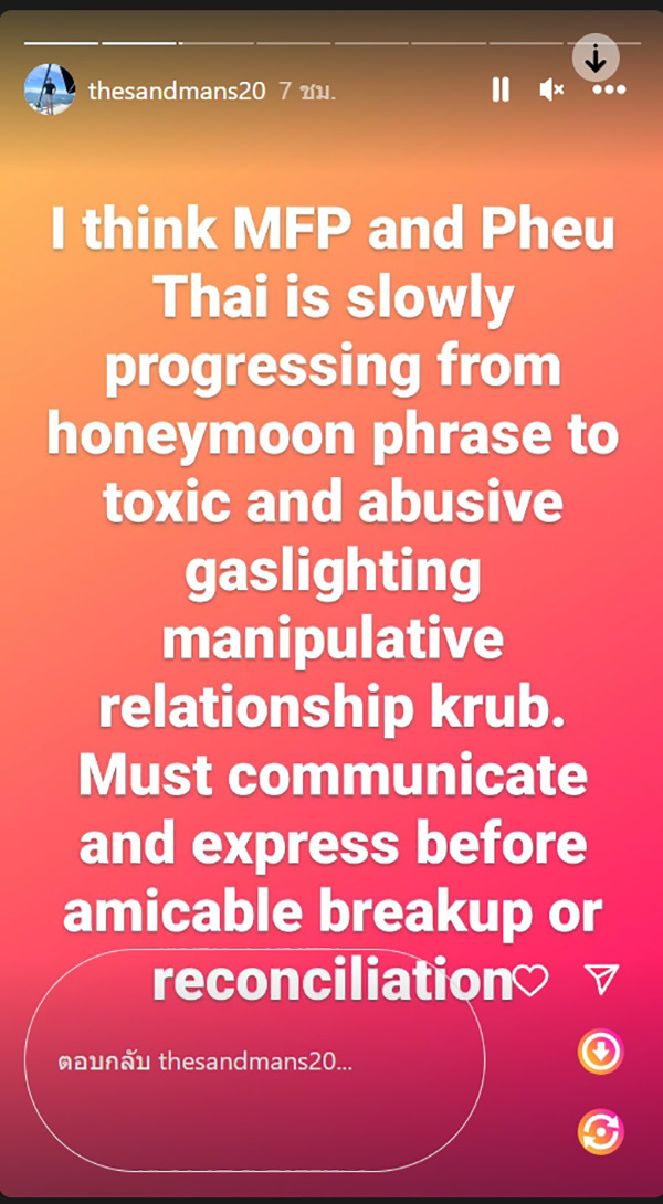 แสนปิติ ลูกชายชัชชาติ เปิดวอร์ด้อมส้ม มีแต่เด็กเกเรหนุน พิธา ไม่มีวันเป็นนายก แสนปิติ ลูกชายชัชชาติ เปิดวอร์ด้อมส้ม มีแต่เด็กเกเรหนุน พิธา ไม่มีวันเป็นนายก