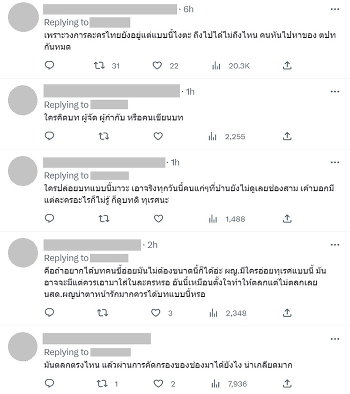 ชาวเน็ตซัดละครไทย สาววัดตัว รัดเป้าผู้ชาย ชาวเน็ตซัดละครไทย สาววัดตัว รัดเป้าผู้ชาย