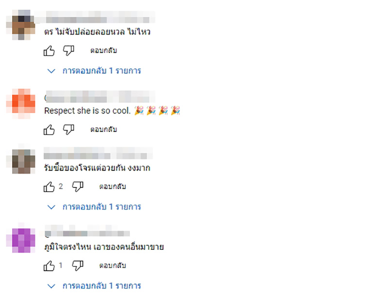 คอมเมนต์ คอมเมนต์