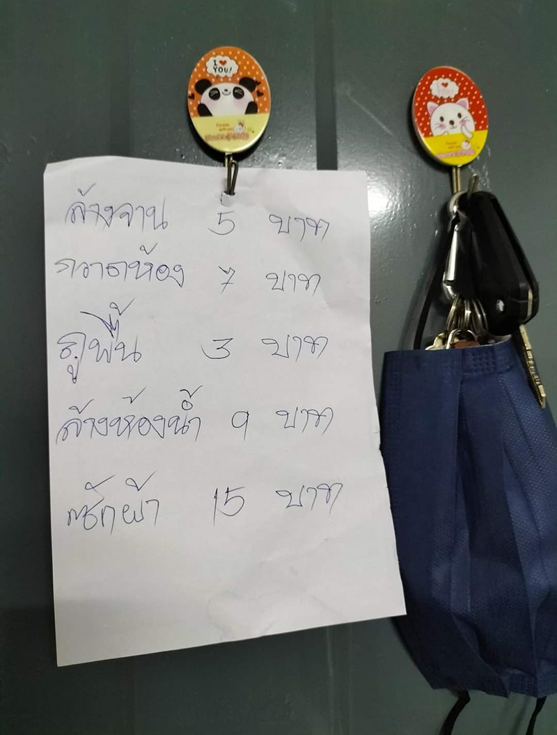 พ่อบ้านใจกล้า โพสต์หาเพื่อนในกลุ่ม พ่อบ้านใจกล้า โพสต์หาเพื่อนในกลุ่ม