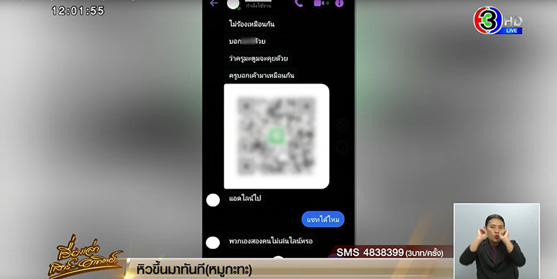 แชต แชต