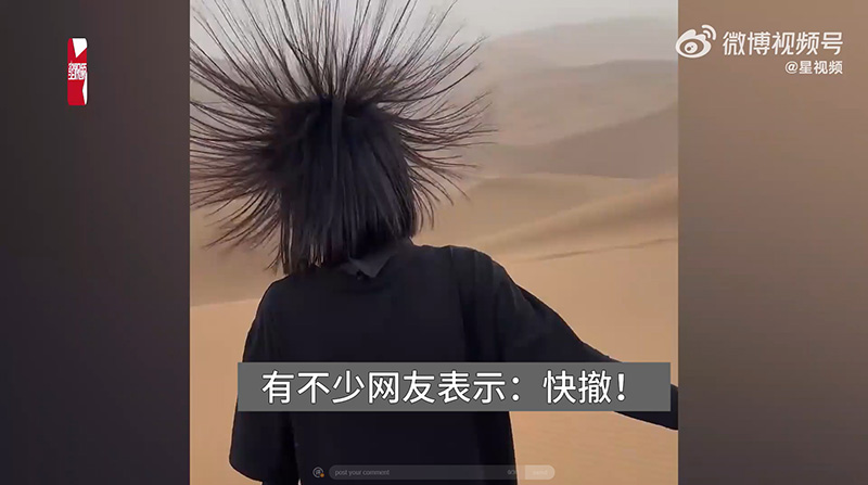 ผมชี้ตั้งกลางทะเลทราย ผมชี้ตั้งกลางทะเลทราย