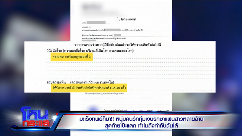 คู่รักโผล่โหนกระแส คู่รักโผล่โหนกระแส