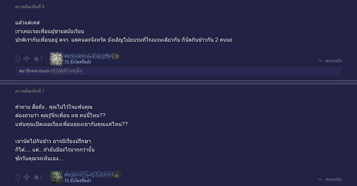 คอมเมนต์ คอมเมนต์