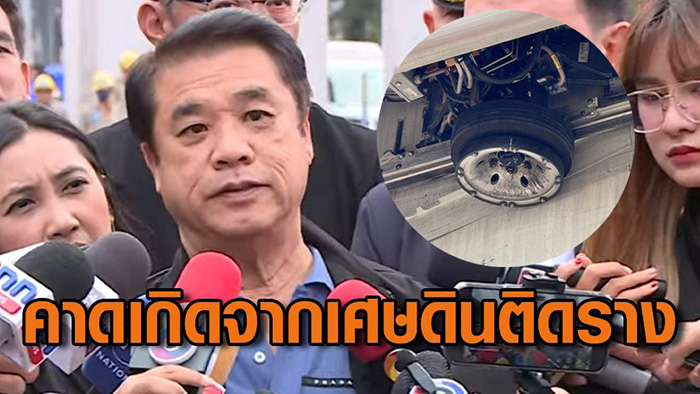 รถไฟฟ้าสายสีชมพู รถไฟฟ้าสายสีชมพู