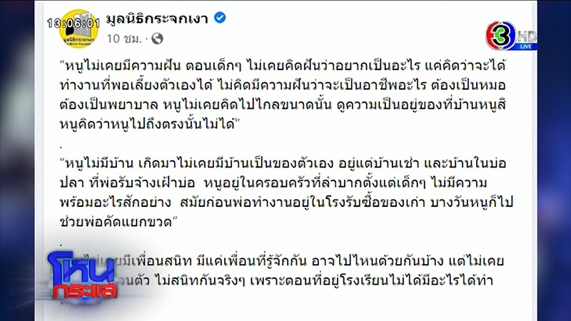 กู้ภัยอึ้ง นิ่ม หัวเราะตอนดำน้ำหาศพ กู้ภัยอึ้ง นิ่ม หัวเราะตอนดำน้ำหาศพ
