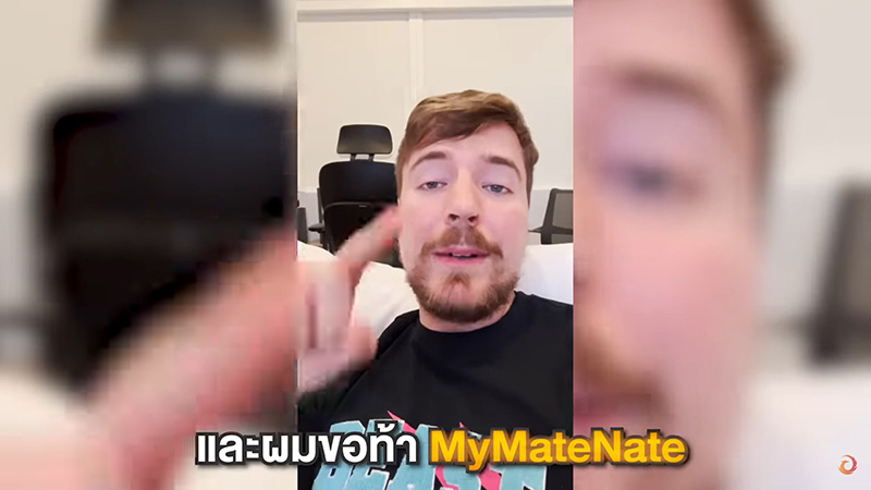 MrBeast ท้า My Mate Nate ทำลายกล่องเงินแข็งสุดในโลก MrBeast ท้า My Mate Nate ทำลายกล่องเงินแข็งสุดในโลก