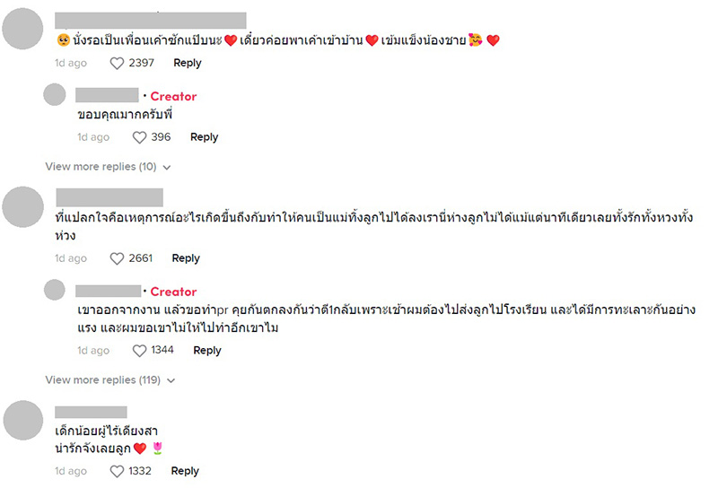 คอมเมนต์ คอมเมนต์