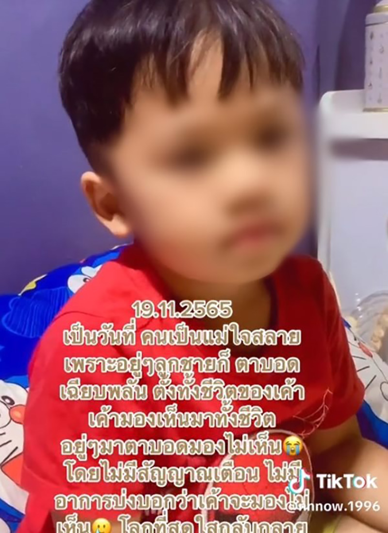 อัปเดต น้องภูผา แม่เล่านาทีลูกไม่สบตา จนรู้ว่าตาบอด อัปเดต น้องภูผา แม่เล่านาทีลูกไม่สบตา จนรู้ว่าตาบอด