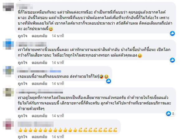 คอมเมนต์ คอมเมนต์