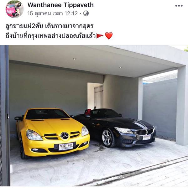 แชร์แม่มณี แชร์แม่มณี