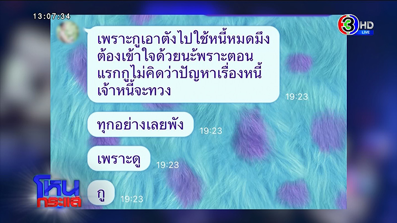เพื่อนเปิดข้อมูลเด็ด แอม ทำประกันชีวิตให้ แด้ เพื่อนเปิดข้อมูลเด็ด แอม ทำประกันชีวิตให้ แด้