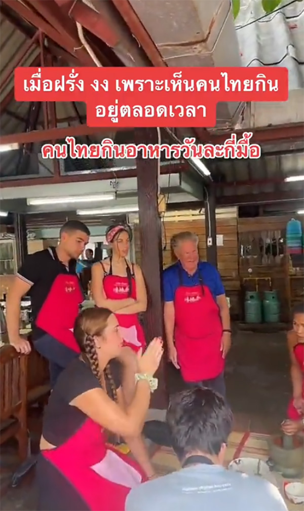 สุดเอ็นดู ฝรั่งสงสัย คนไทยกินข้าววันละกี่มื้อ สุดเอ็นดู ฝรั่งสงสัย คนไทยกินข้าววันละกี่มื้อ